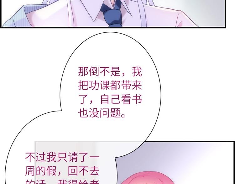 第53话 惊喜6