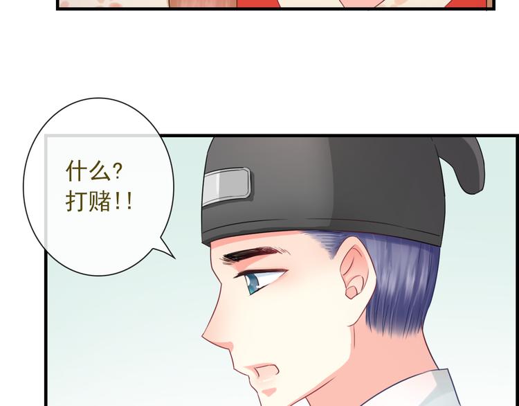 第9话  化身汉服小姐姐？81