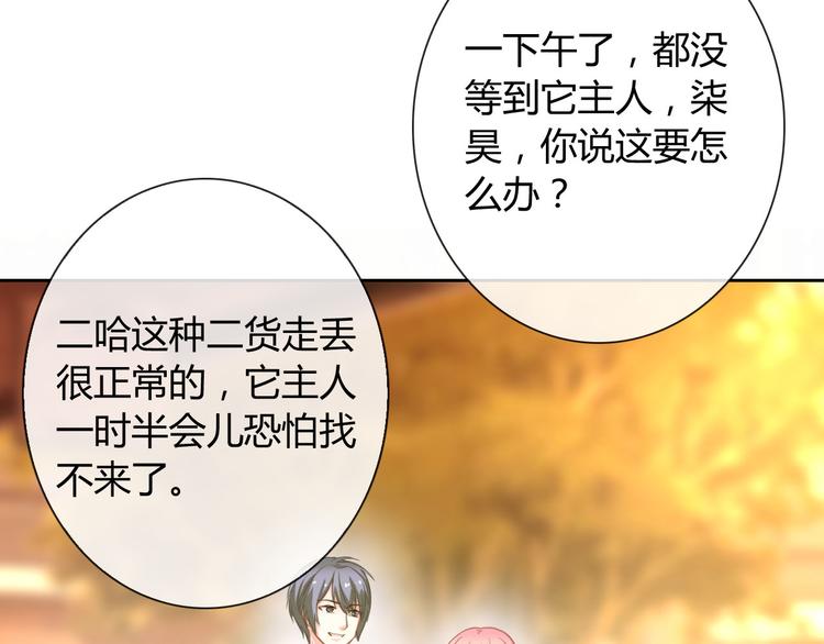 第28话 我被狗遛了！？74