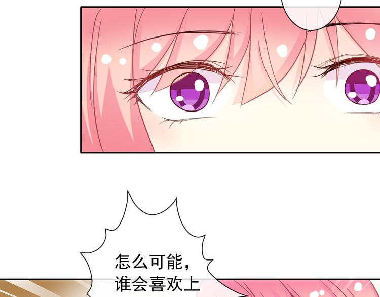 第49话 我喜欢你！47