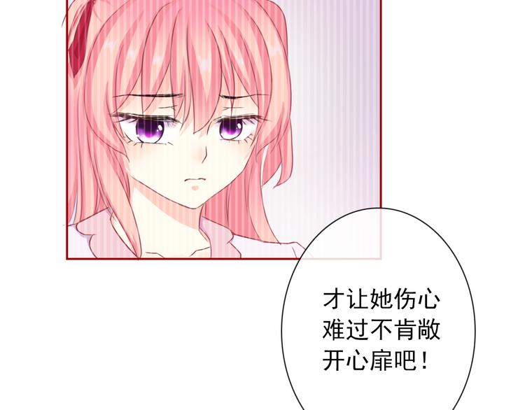 第98话  她是我的全世界85