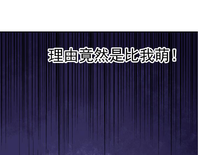 第22话 比我萌？（番外）79