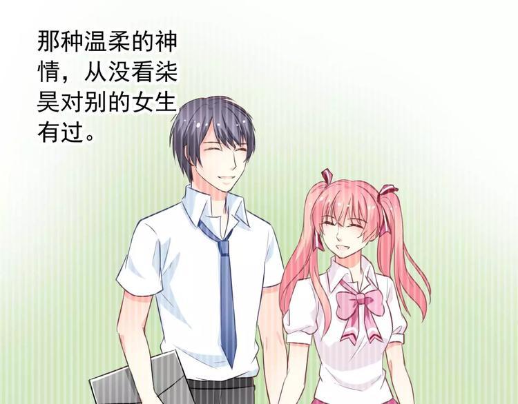 第59话 吃醋？55