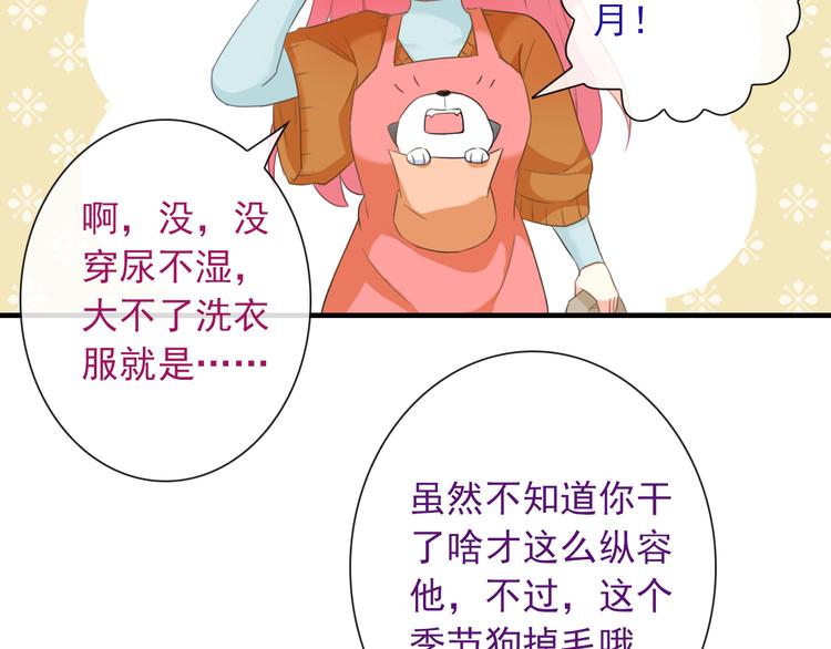 番外  二哈的烦恼~56