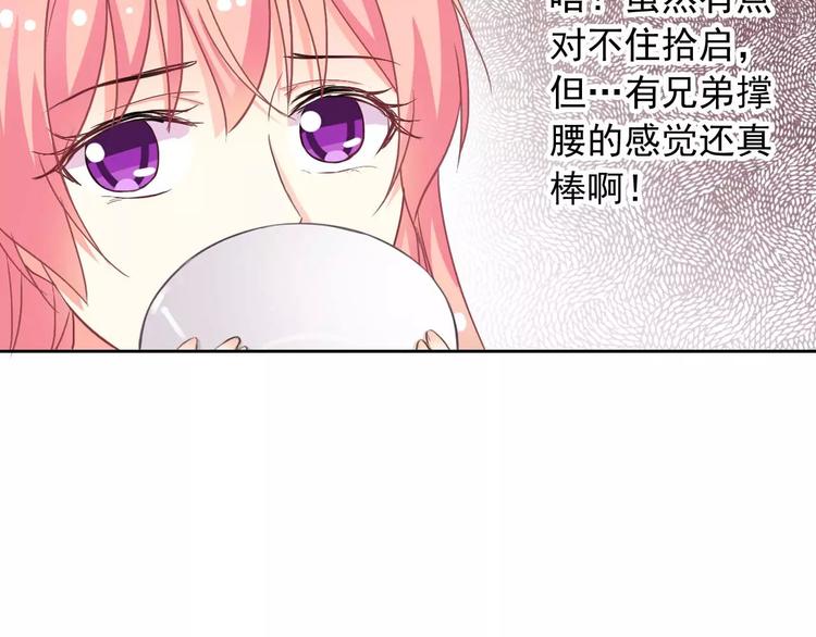 第59话 吃醋？40