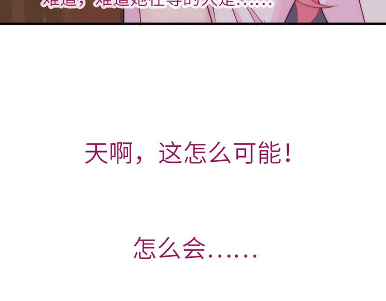 第34话 孤女与蛇92