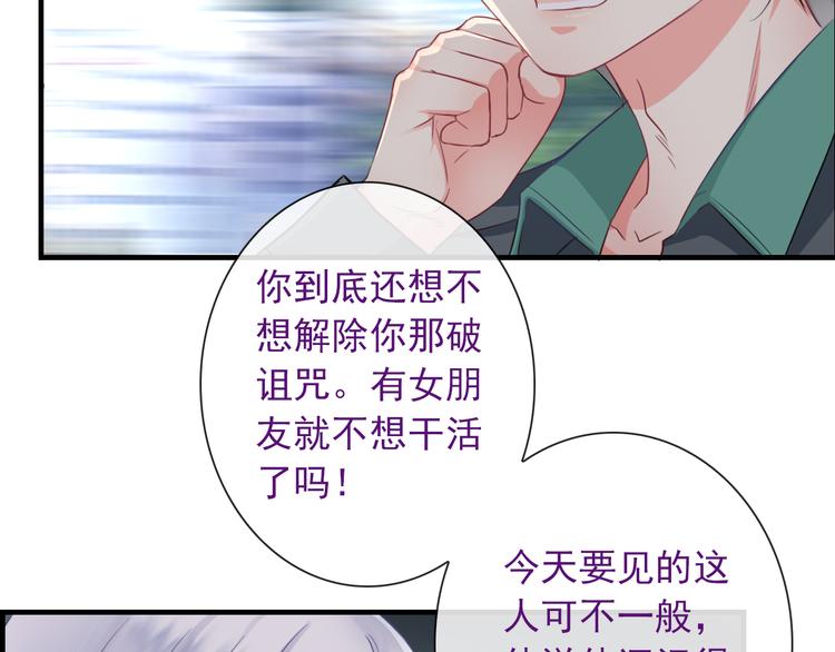 第9话  化身汉服小姐姐？22