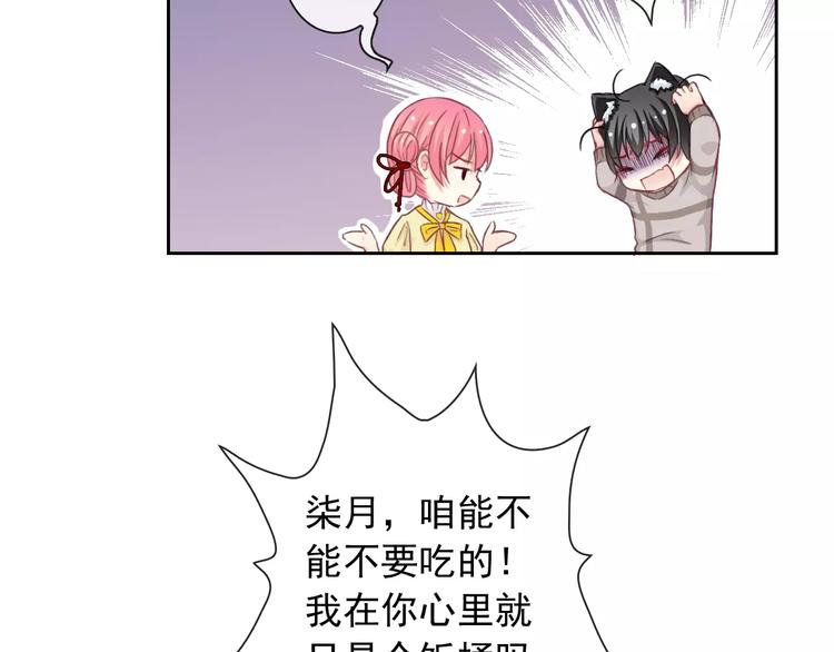 第84话 别误会啊86