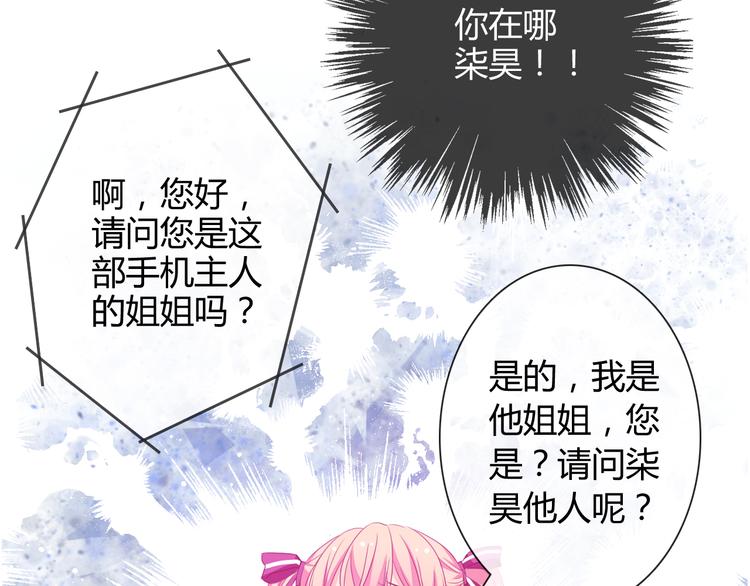 第9话 弟弟出事了16