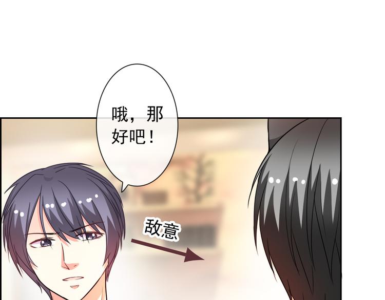 第50话 留下来10