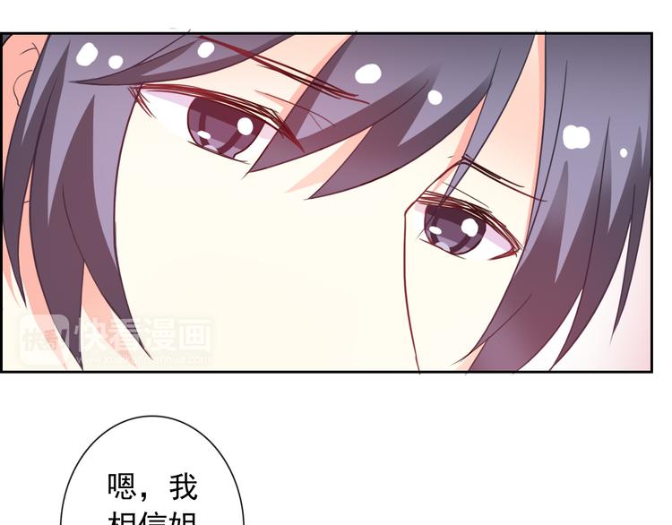 第49话 我喜欢你！53