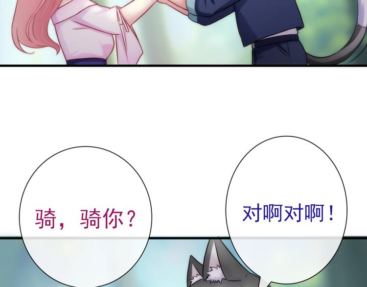 第30话 奇怪的爱好94