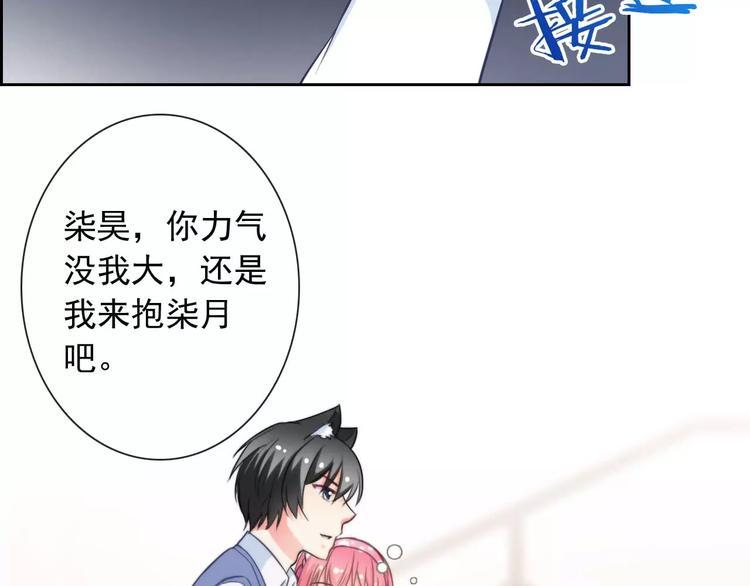 第59话 吃醋？85
