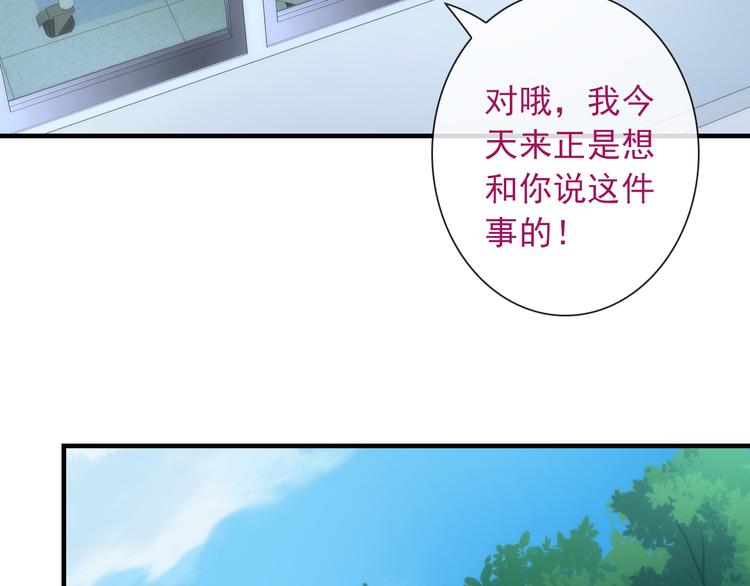 第25话 她的小心思42