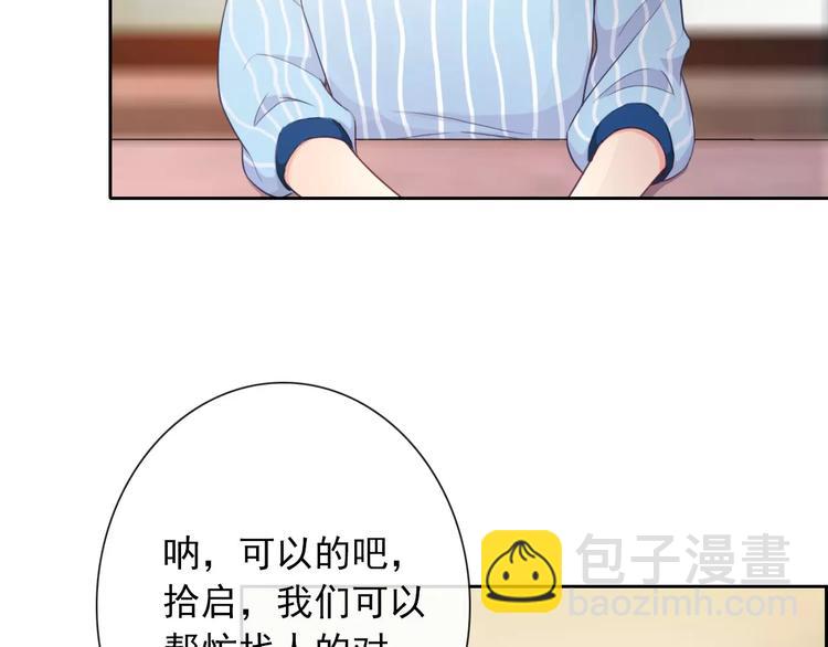 第67话 做我女朋友83