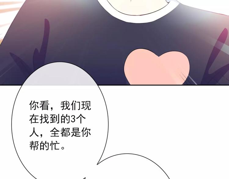 第67话 做我女朋友11