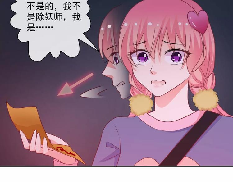 第70话 不准伤害她！41