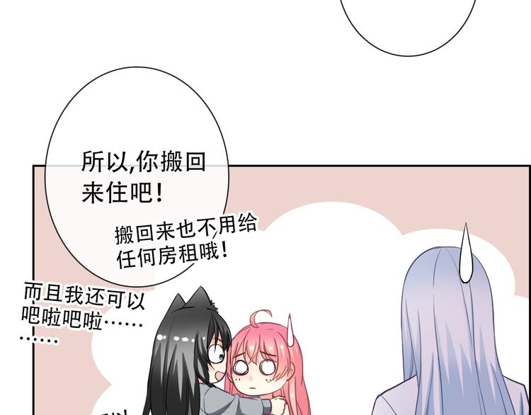 第54话 体内阴气太重？39