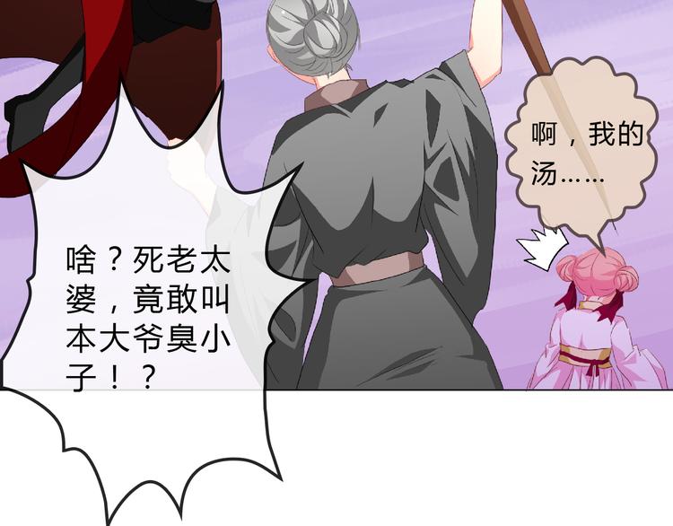 第6话 来大姨妈的历史原因30
