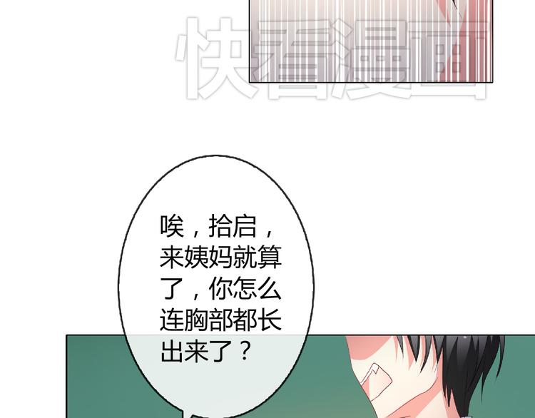 第4话 同居35