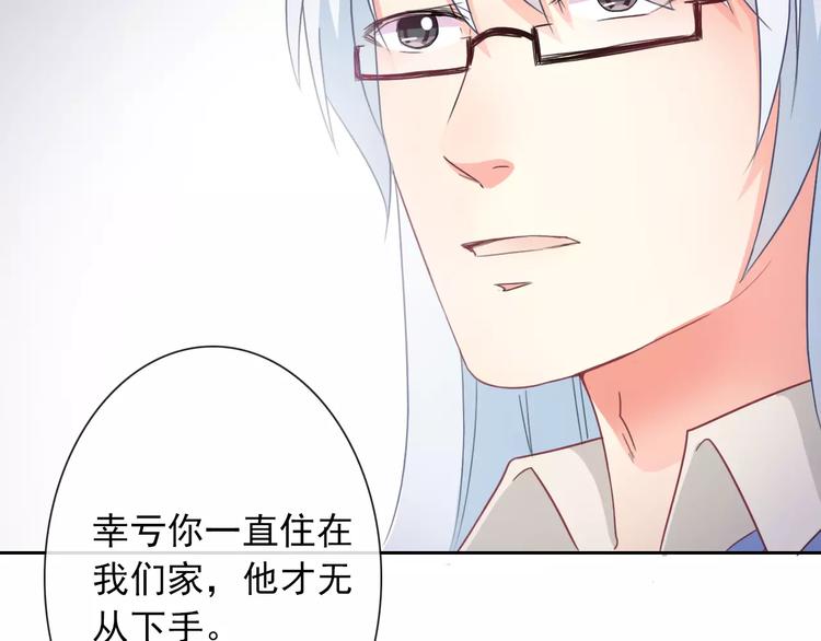 第79话 他也不知道的事86