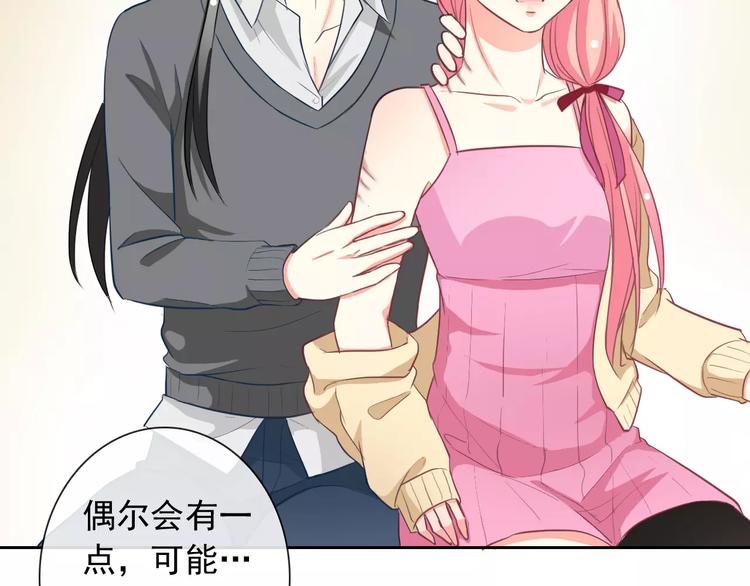 第60话 看见你的耳朵啦！87