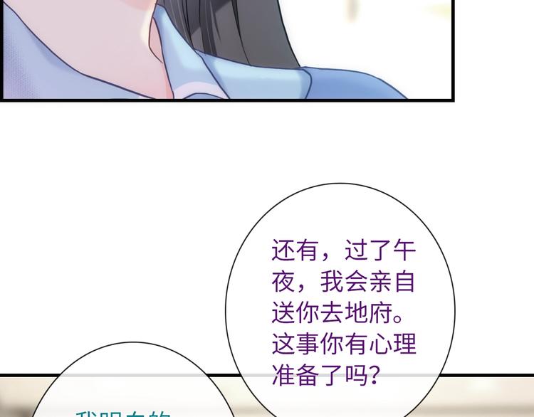 第55话 你是我最重要的女孩37