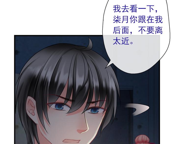 第5话  深夜的二人历练89