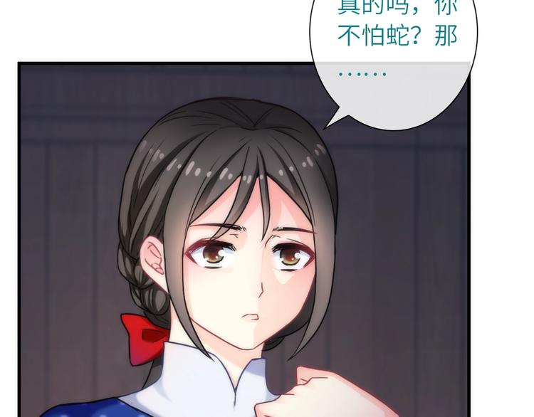 第34话 孤女与蛇32