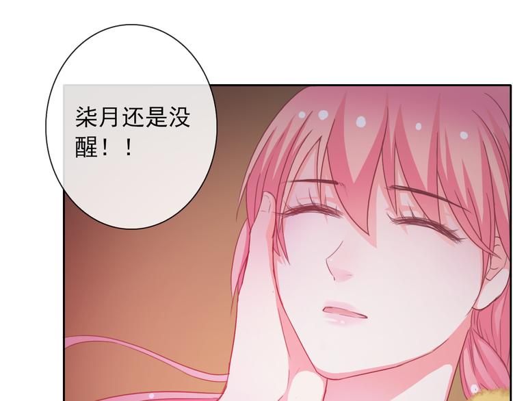 第72话 占领地盘88