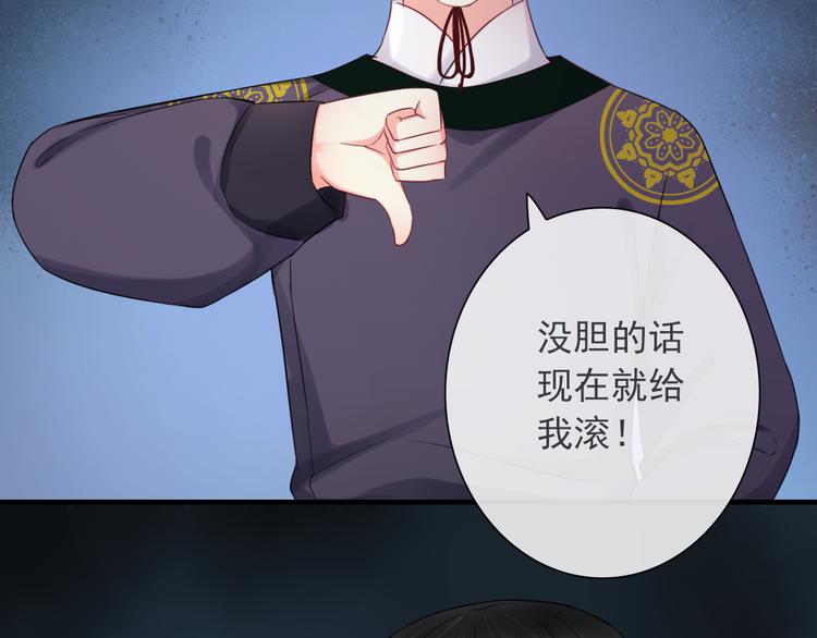第11话 渣男必须被教训！77