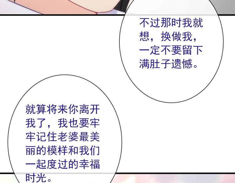 第28话 想听你的回答78