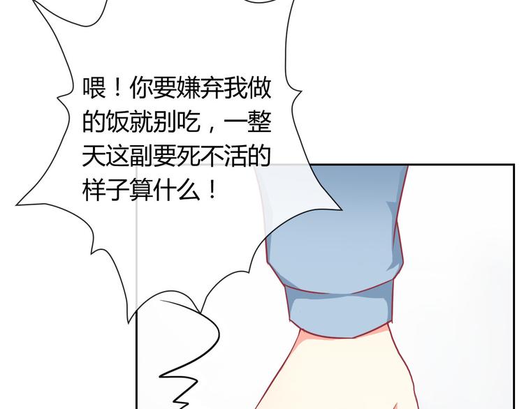 第25话 不是你想的那样！87
