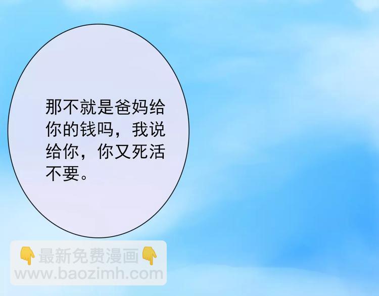 第91话 熊孩子70