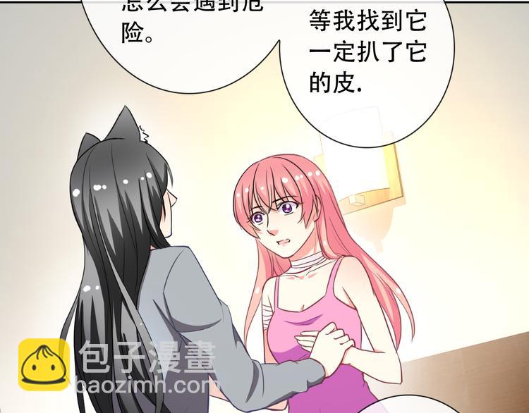 第54话 体内阴气太重？23