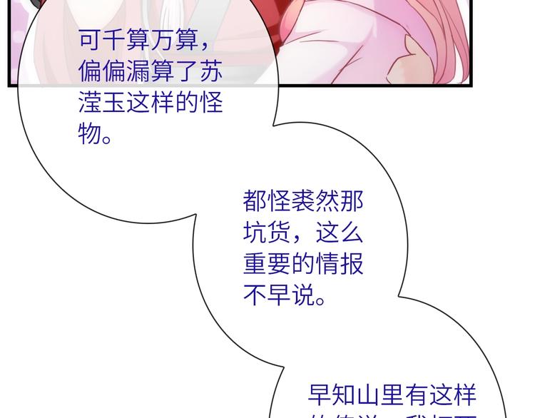 第36话 让我温暖你83