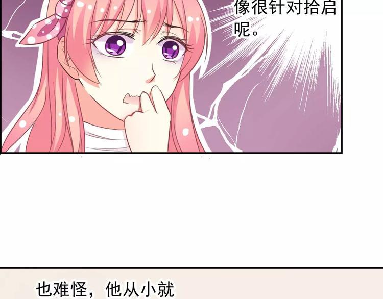 第59话 吃醋？37