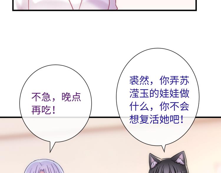 第53话 惊喜66
