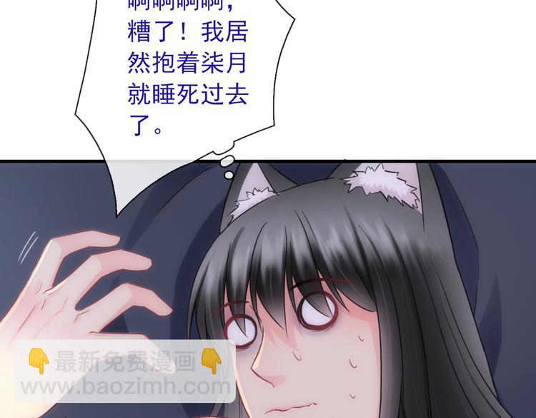 第24话 可爱的小聪明56