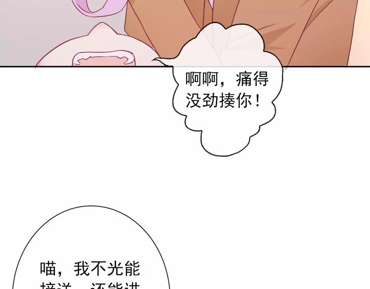 第91话 熊孩子94