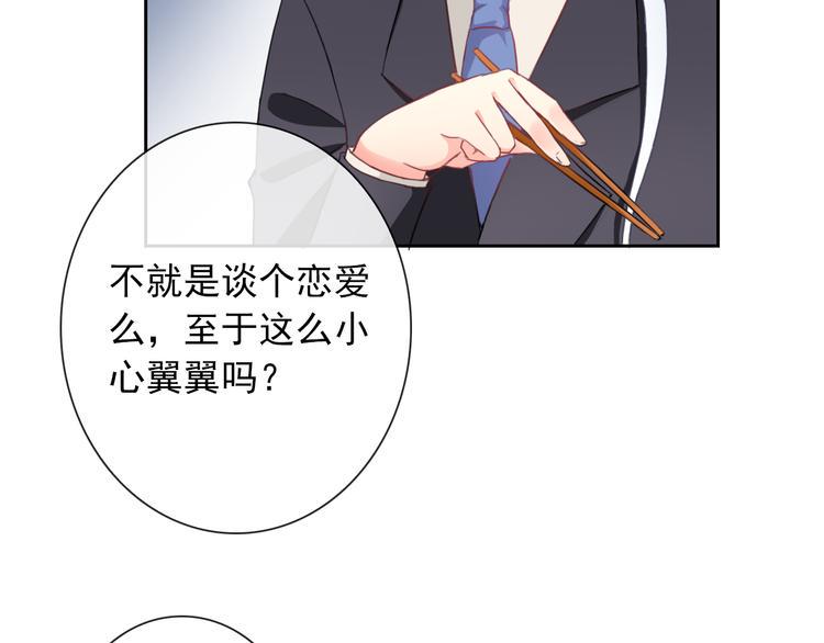第84话 别误会啊52