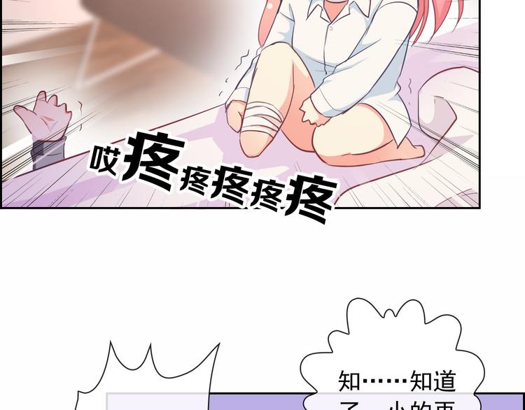 第56话 我陪在你身边80