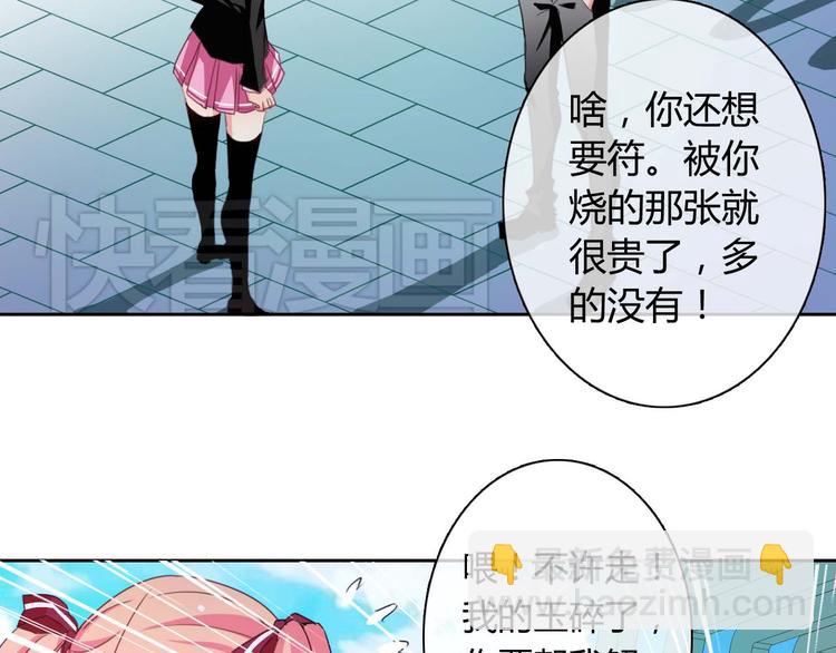 第3话 玉碎了，厄运来袭！58