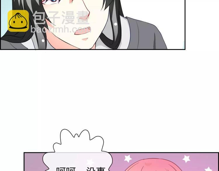 第60话 看见你的耳朵啦！79