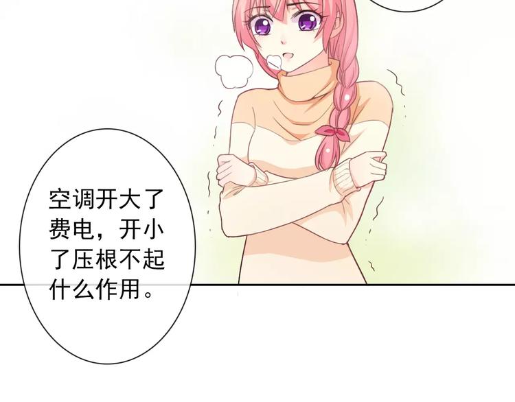 第65话 情侣装108