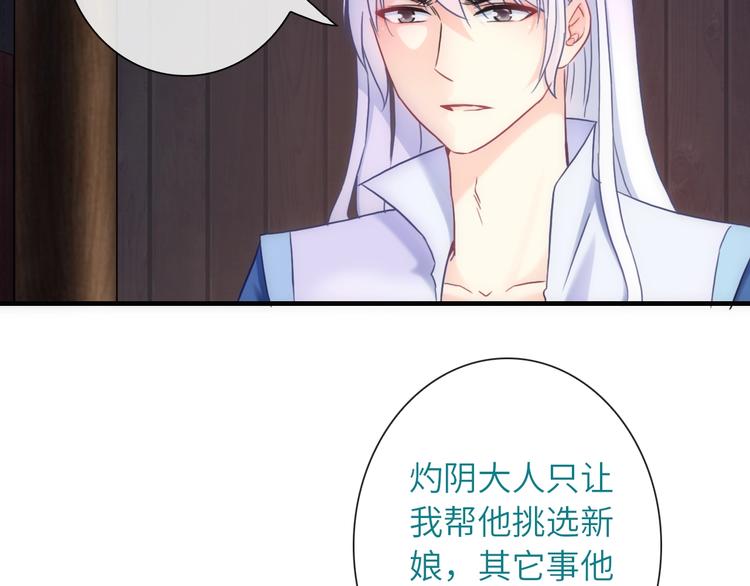 第38话 物是人非58