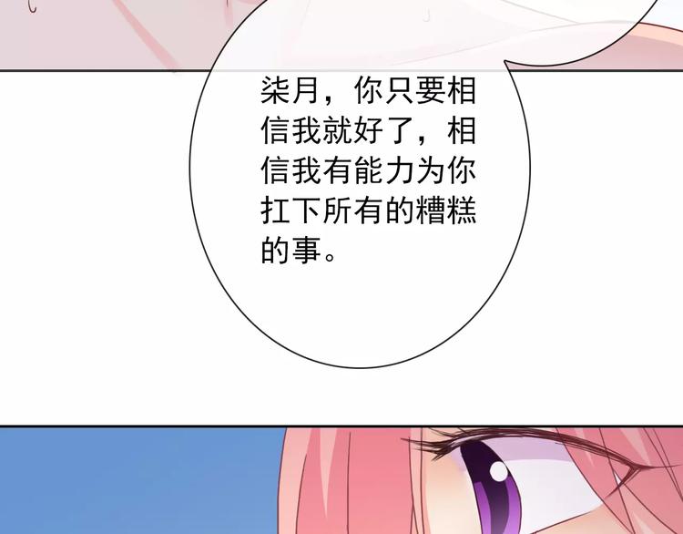 第81话 我等你33