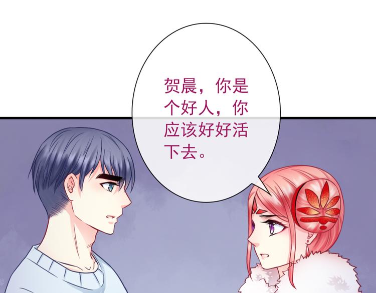 第17话 保守她的秘密28