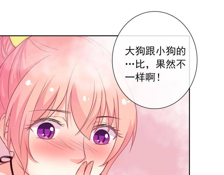 第31话 你在看哪里啊！30