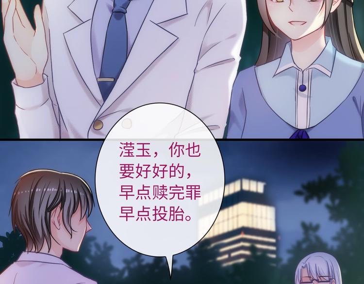 第55话 你是我最重要的女孩86